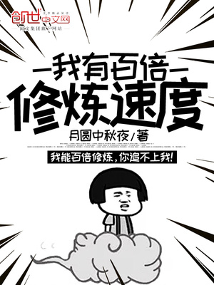 粗腿女人系列